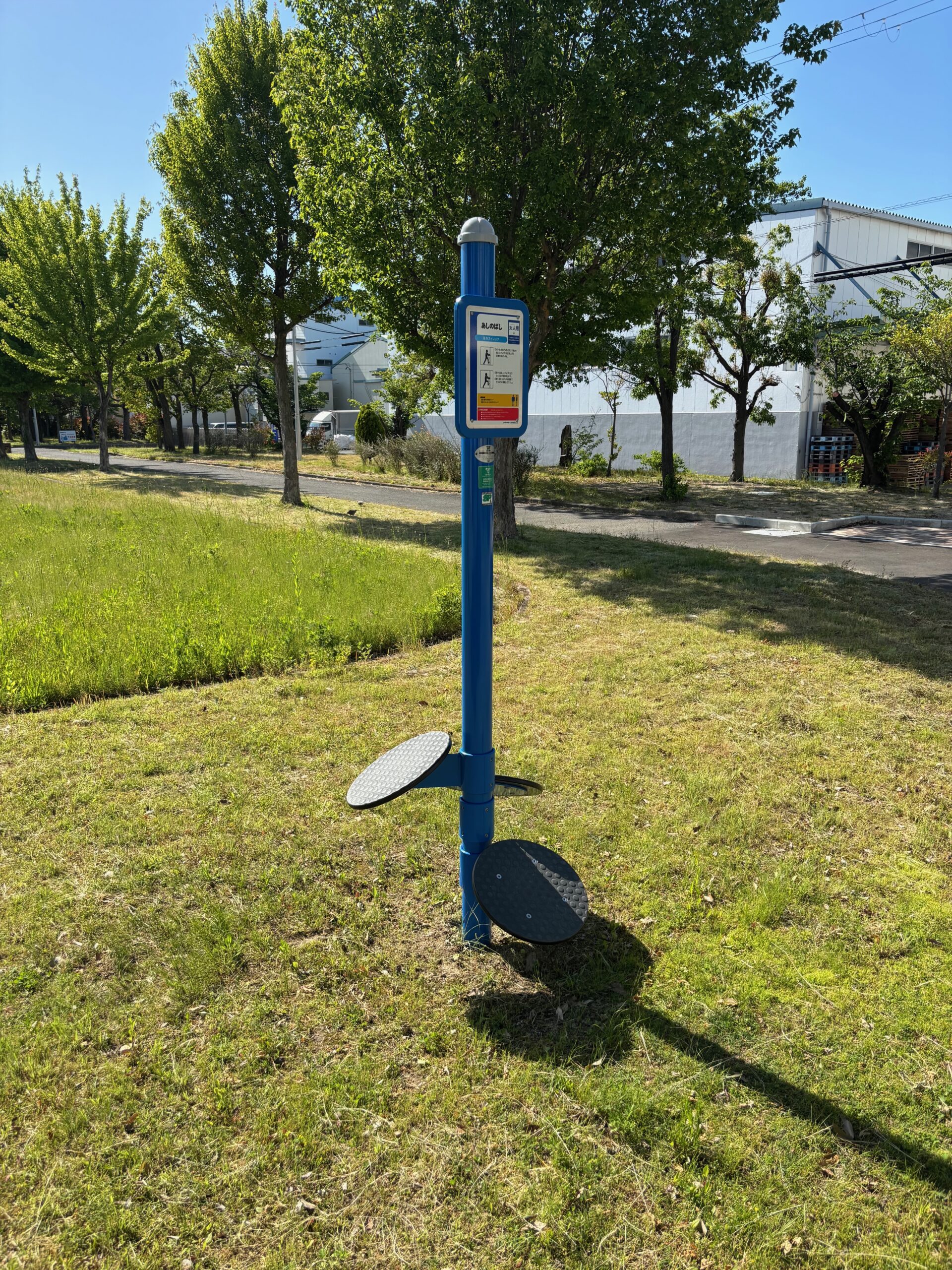あしのばし器具