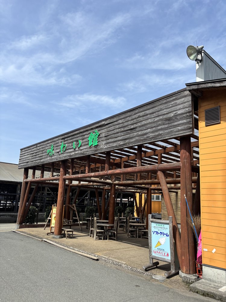味わい館の外観
