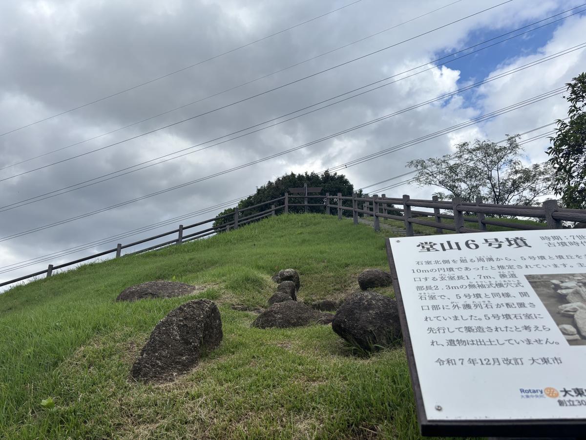 堂山6号墳