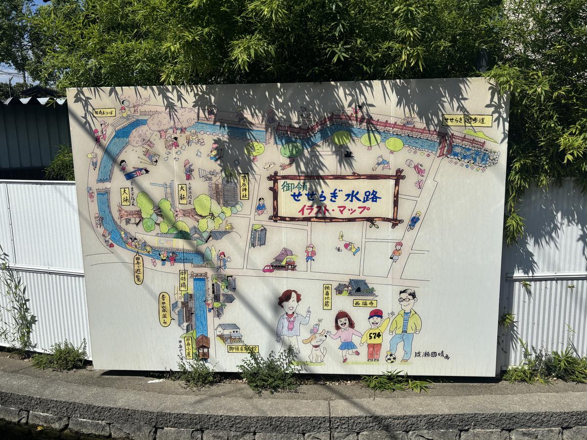 御領せせらぎ水路のイラストマップ
