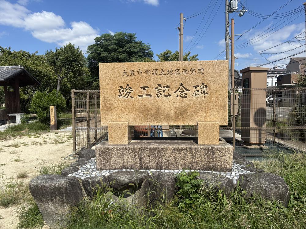 土地区画整理の竣工記念碑