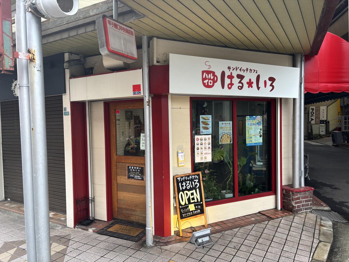 サンドイッチカフェ はるいろの外観