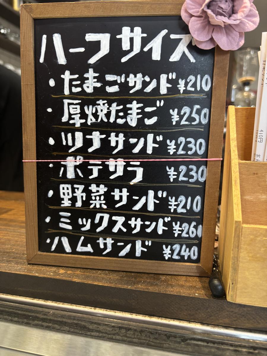 ハーフサイズのメニュー