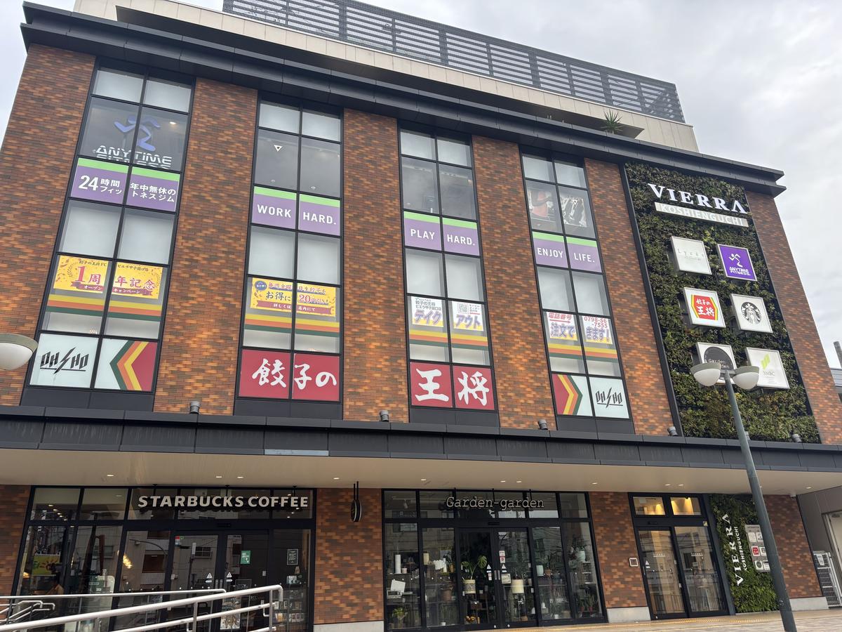 ビエラ甲子園口