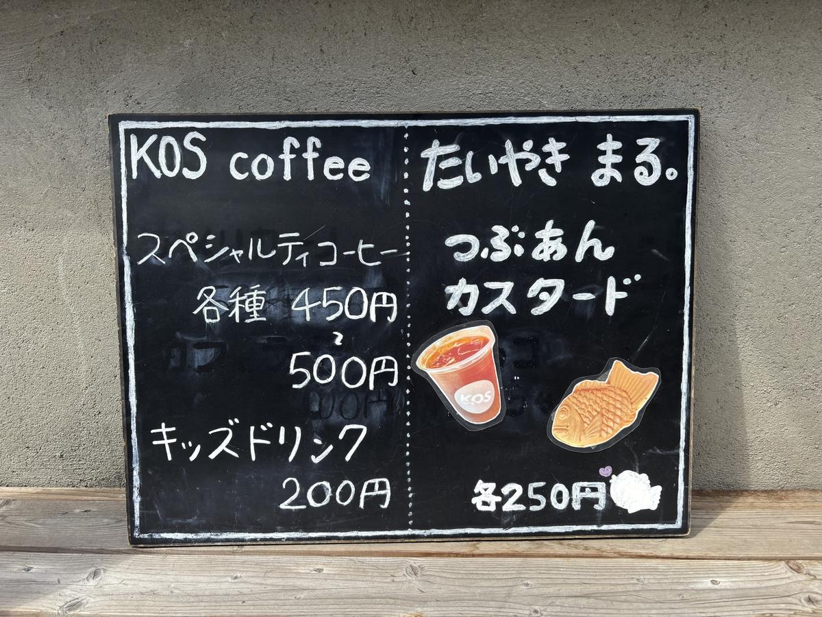 店頭のメニューの黒板