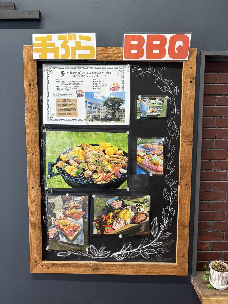 手ぶらBBQの案内
