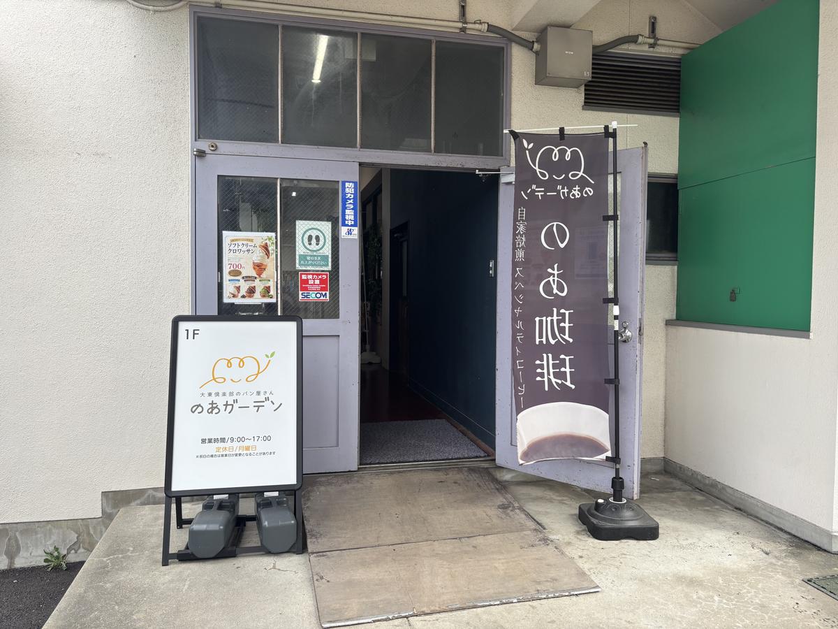 教室入口ののれんと看板