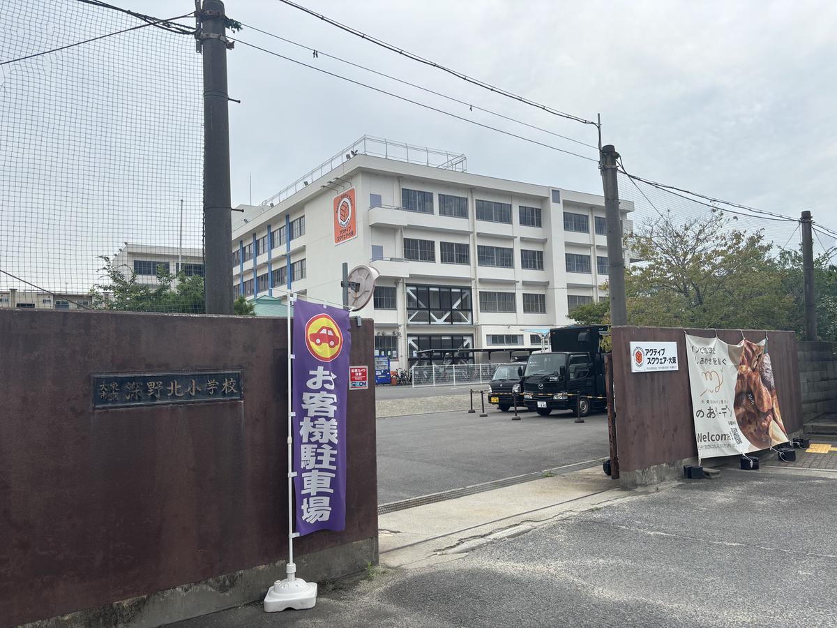旧深野北小学校の校門