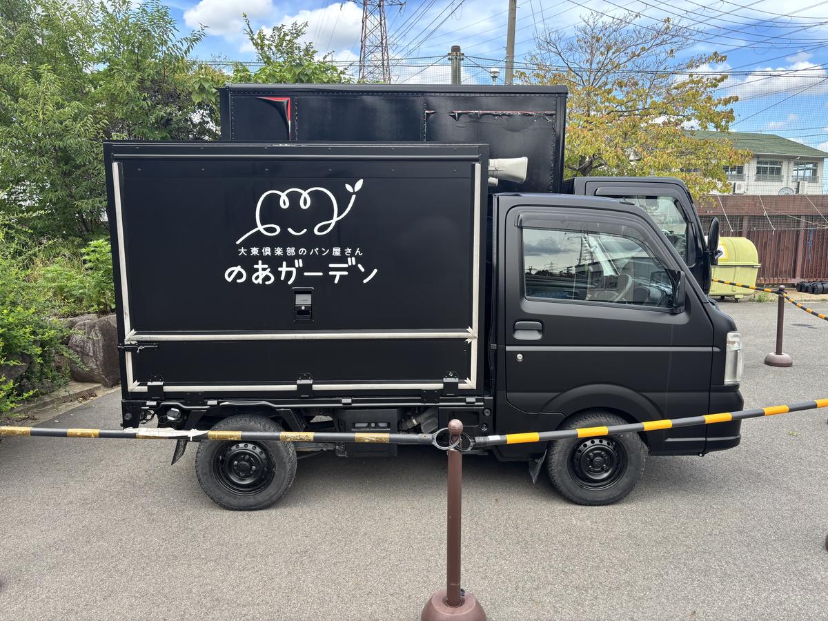 のあガーデンのキッチンカー