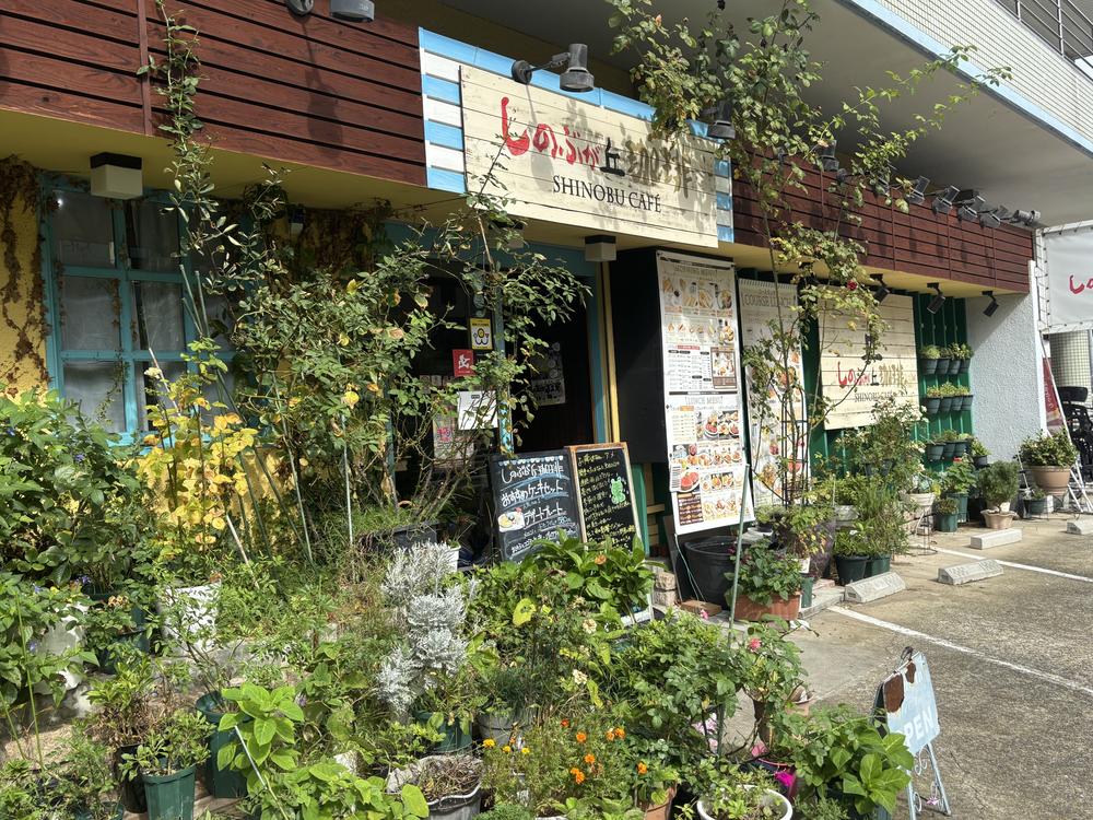 しのぶが丘珈琲の外観