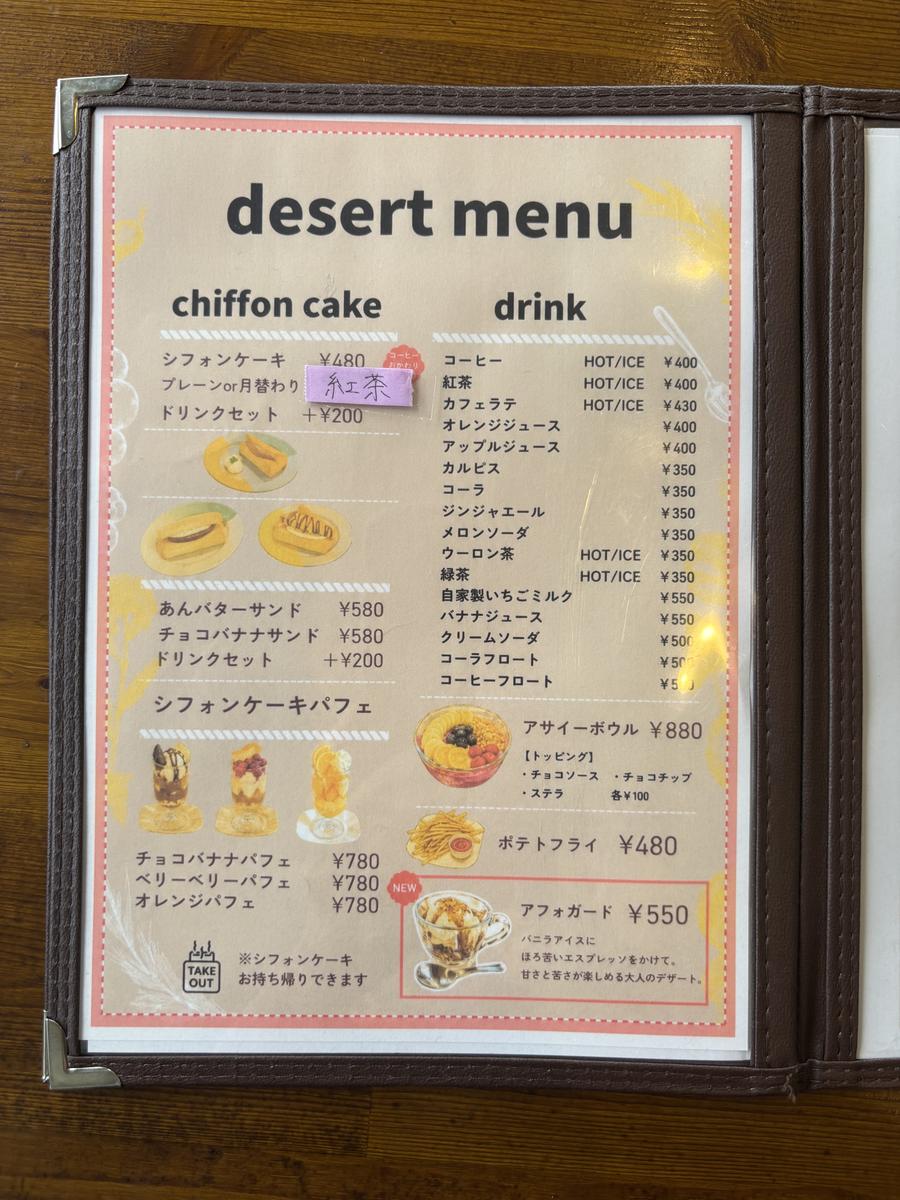 デザートメニュー