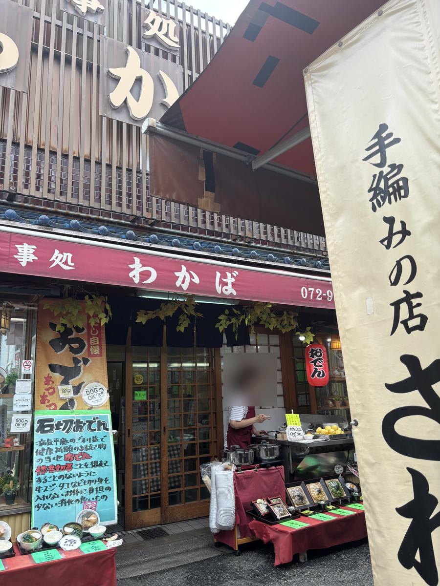 お食事処わかばの店構え