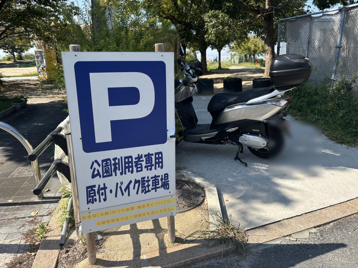 東石切公園の原付・バイク駐車場