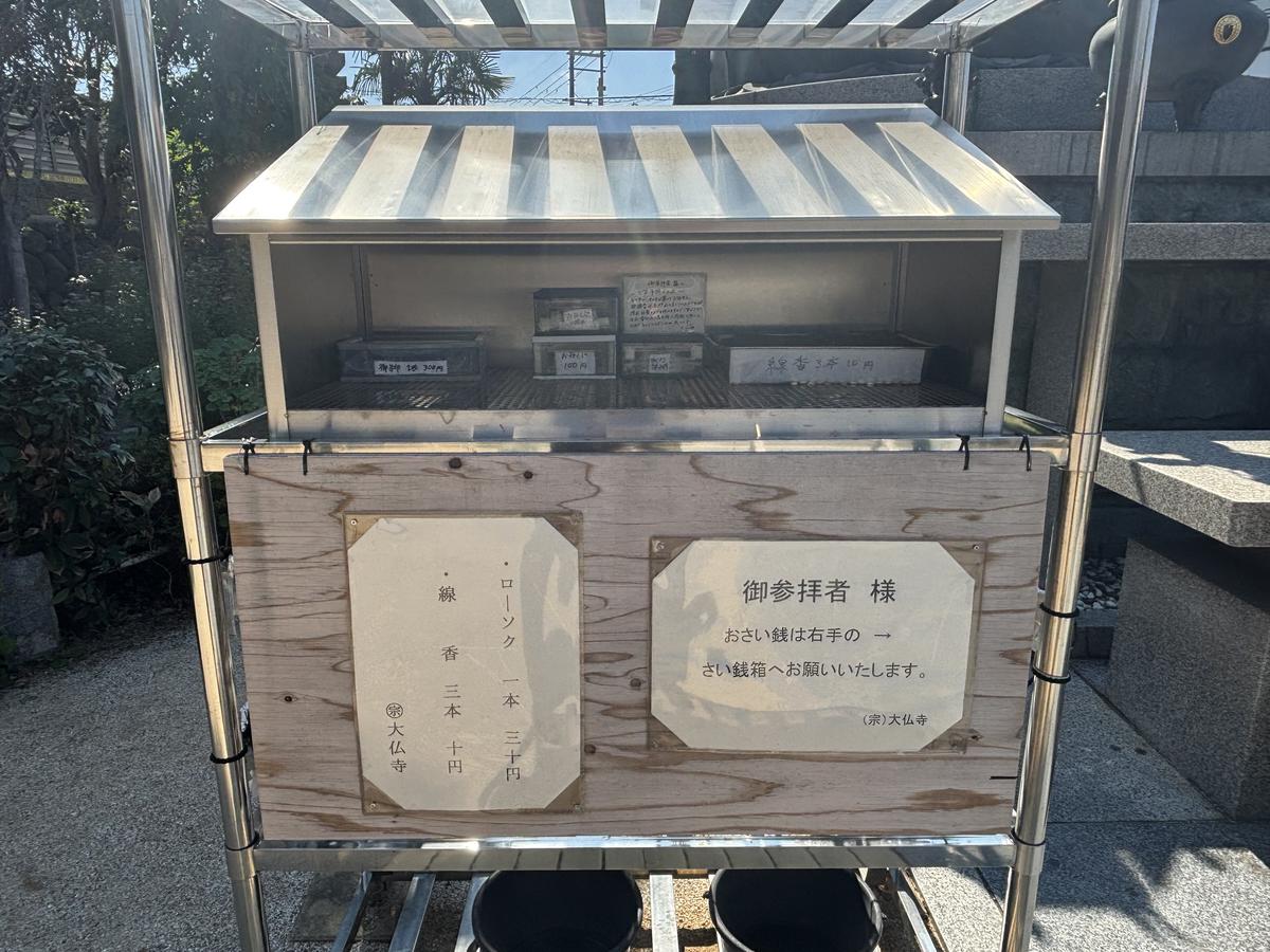 ローソクと線香の案内