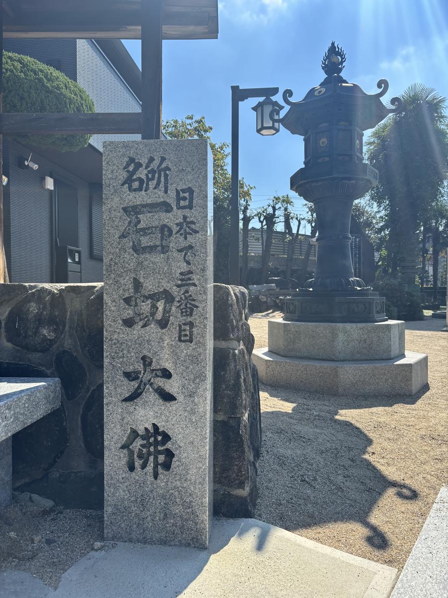 石切大佛の石柱