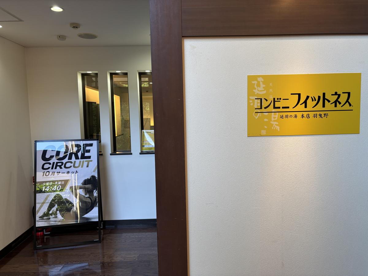 館内のコンビニフィットネス