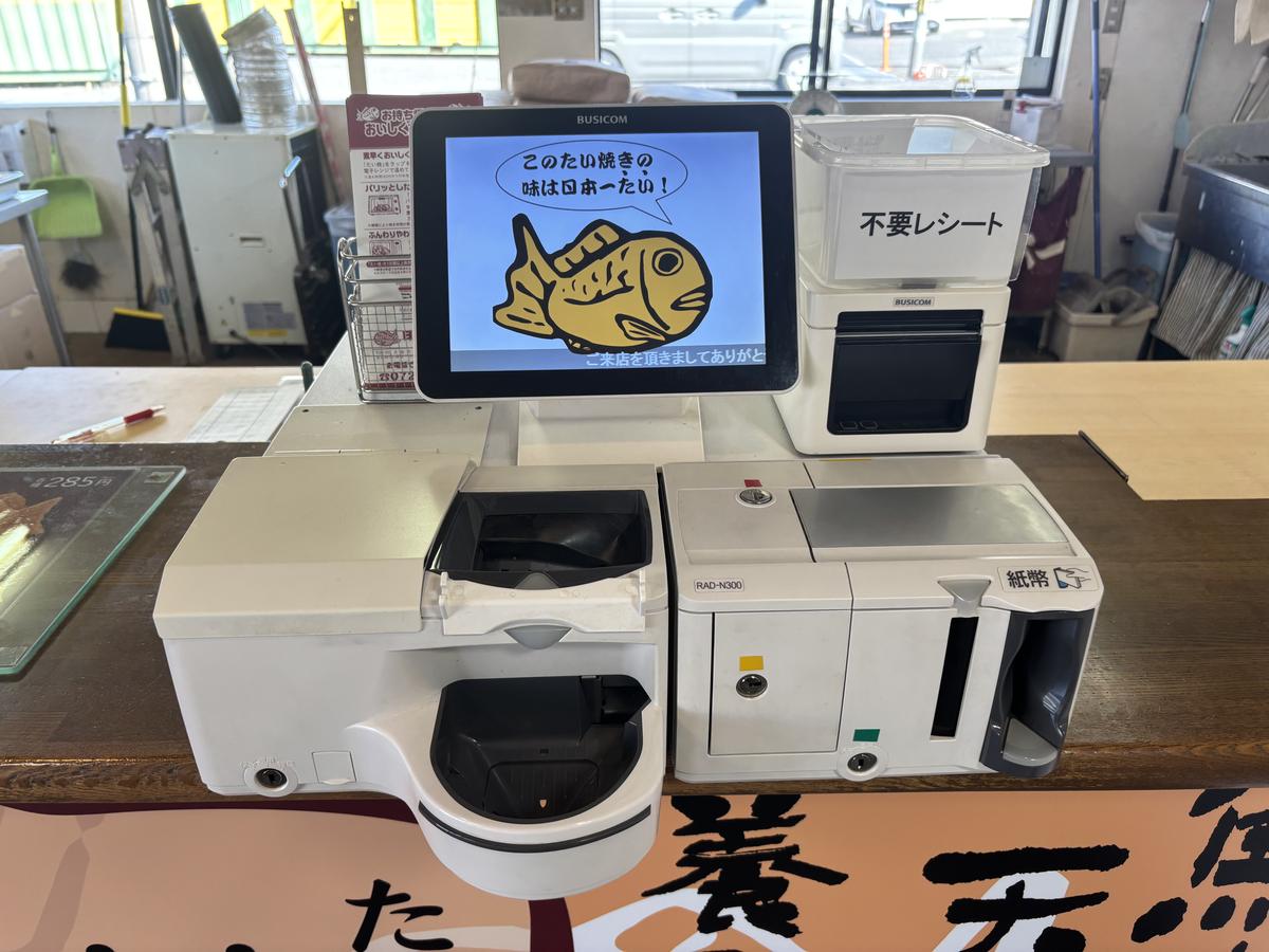 レジ